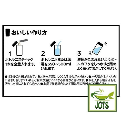 (AGF) Blendy My Bottle Stick Refreshingly Fragrant Green Tea - Instructions to prepare (J)