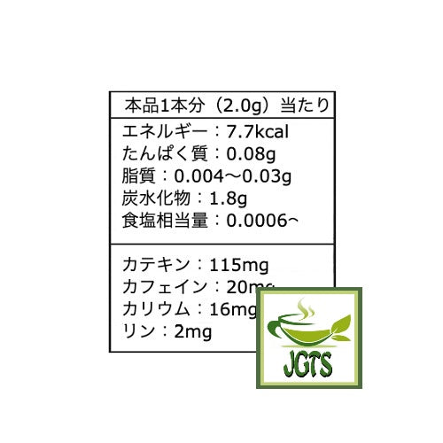 (AGF) Blendy My Bottle Stick Refreshingly Fragrant Green Tea - Nutrition information