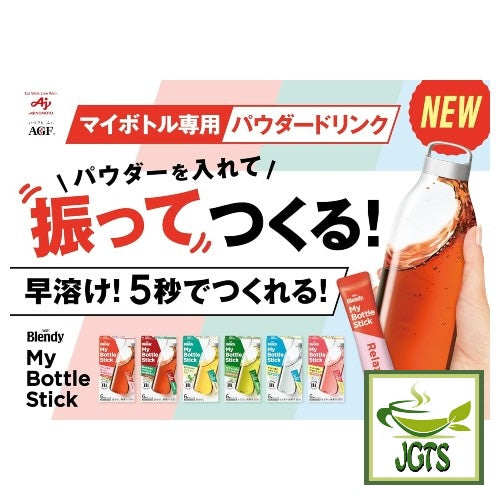 (AGF) Blendy My Bottle Stick Refreshingly Fragrant Green Tea - prepare in 5 seconds