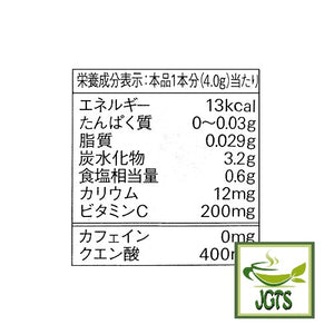 (AGF) Blendy My Bottle Stick Refreshingly Scented Lemon V. C - Nutrition information