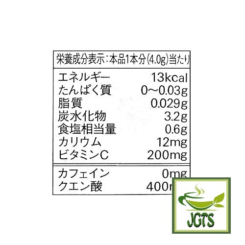 (AGF) Blendy My Bottle Stick Refreshingly Scented Lemon V. C - Nutrition information