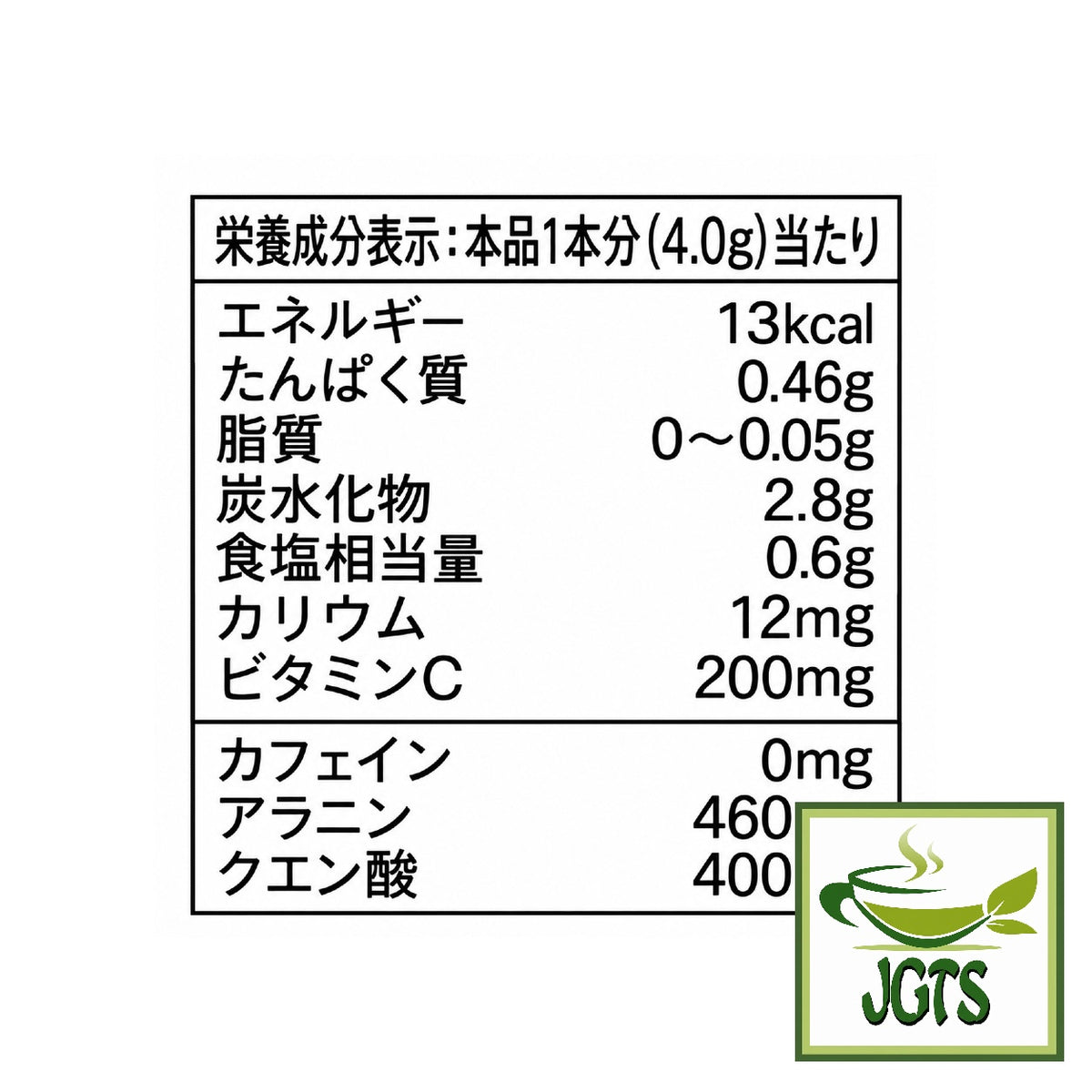 (AGF) ~ Blendy My Bottle Stick Refreshingly Scented Lemon V. C - Nutrition information