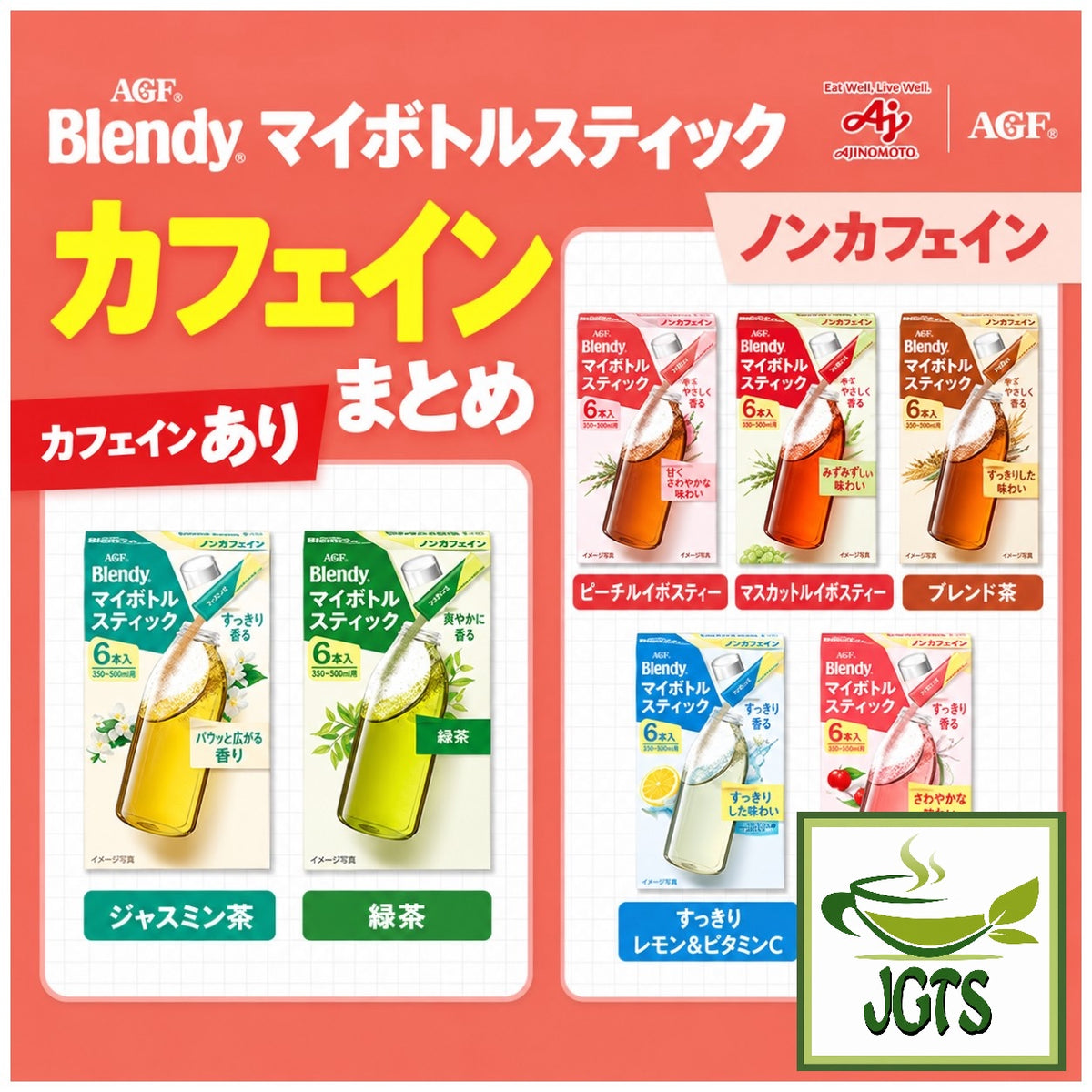 (AGF) ~ Blendy My Bottle Stick Refreshingly Scented Muscat Rooibos Tea - Caffeine collection