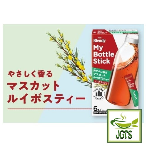 (AGF) Blendy My Bottle Stick Refreshingly Scented Muscat Rooibos Tea - Muscat flavor