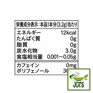 (AGF) ~ Blendy My Bottle Stick Refreshingly Scented Muscat Rooibos Tea - Nutrition information.jpg
