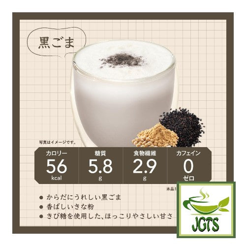 (AGF) Blendy Natume Snack Latte Black Sesame - Calories information