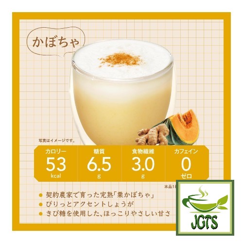 (AGF) Blendy Natume Snack Latte Pumpkin - Calories information