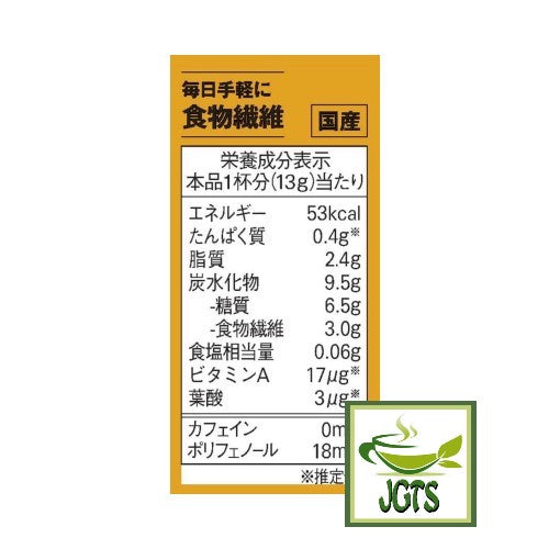 (AGF) Blendy Natume Snack Latte Pumpkin - Nutrition information