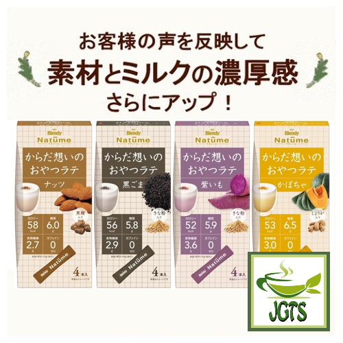 (AGF) Blendy Natume Snack Latte Purple Sweet Potato - New Natsume Series products