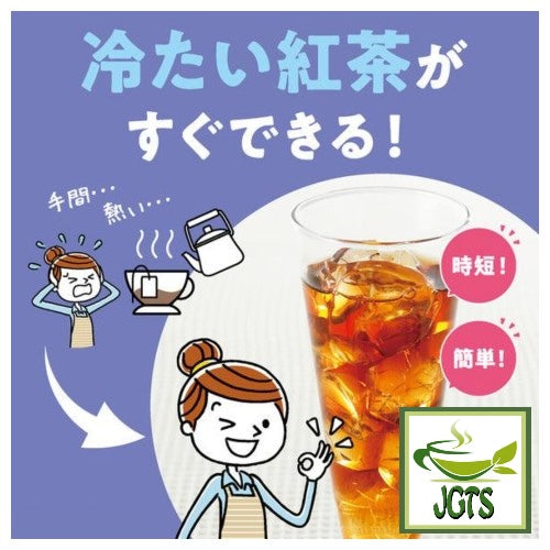 (AGF) Blendy Potion Black Tea - No messy tea pot or teabags