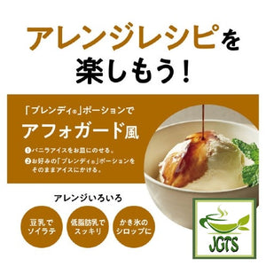(AGF) Blendy Potion Coffee Caramel Ole - Affogato ice cream