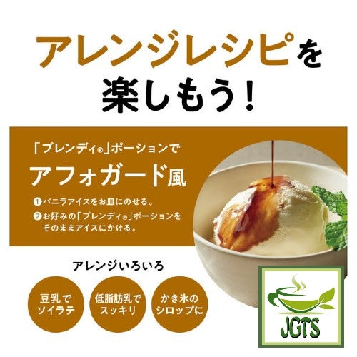 (AGF) Blendy Potion Coffee Caramel Ole - Affogato ice cream