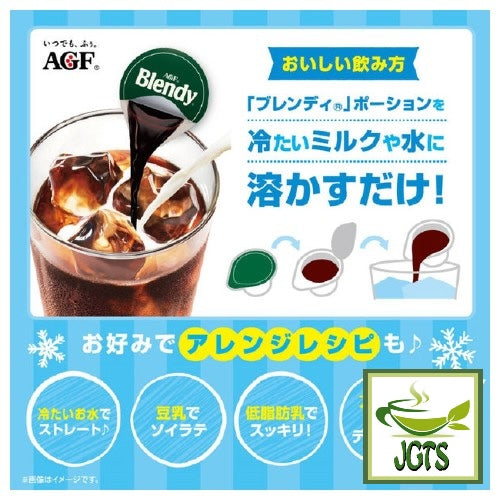 (AGF) Blendy Potion Coffee Caramel Ole - Blendy potion add to milk or water