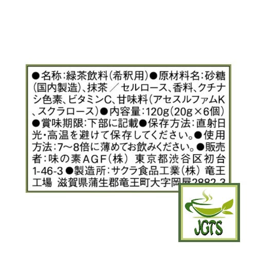 (AGF) Blendy Potion Matcha Ole - Ingredients and manufacturer information
