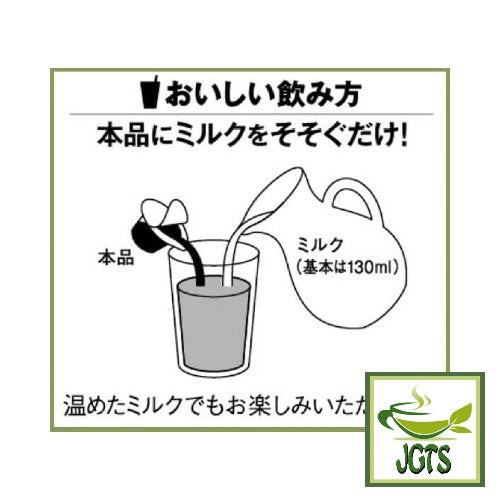 (AGF) Blendy Potion Matcha Ole - Instructions to prepare matcha ole base