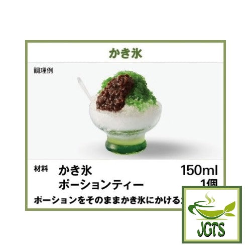 (AGF) Blendy Potion Matcha Ole - Try this recipe for delicious matcha flavor