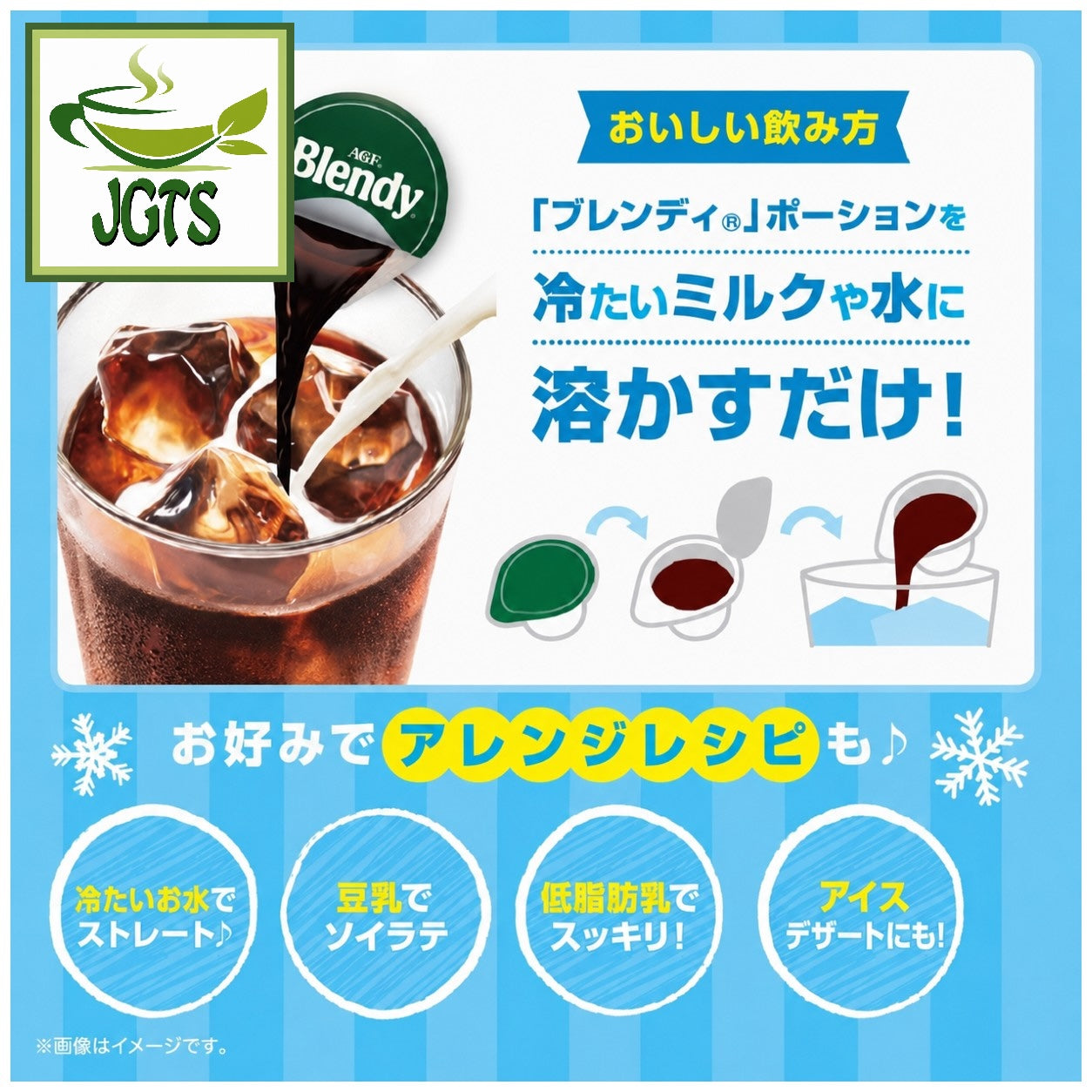 (AGF) Blendy Potion Sweet Ripe Strawberry Ole- Blendy potion add to milk or water