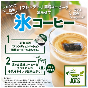(AGF) Blendy Potion Sweet Ripe Strawberry Ole - Instructions to make frozen