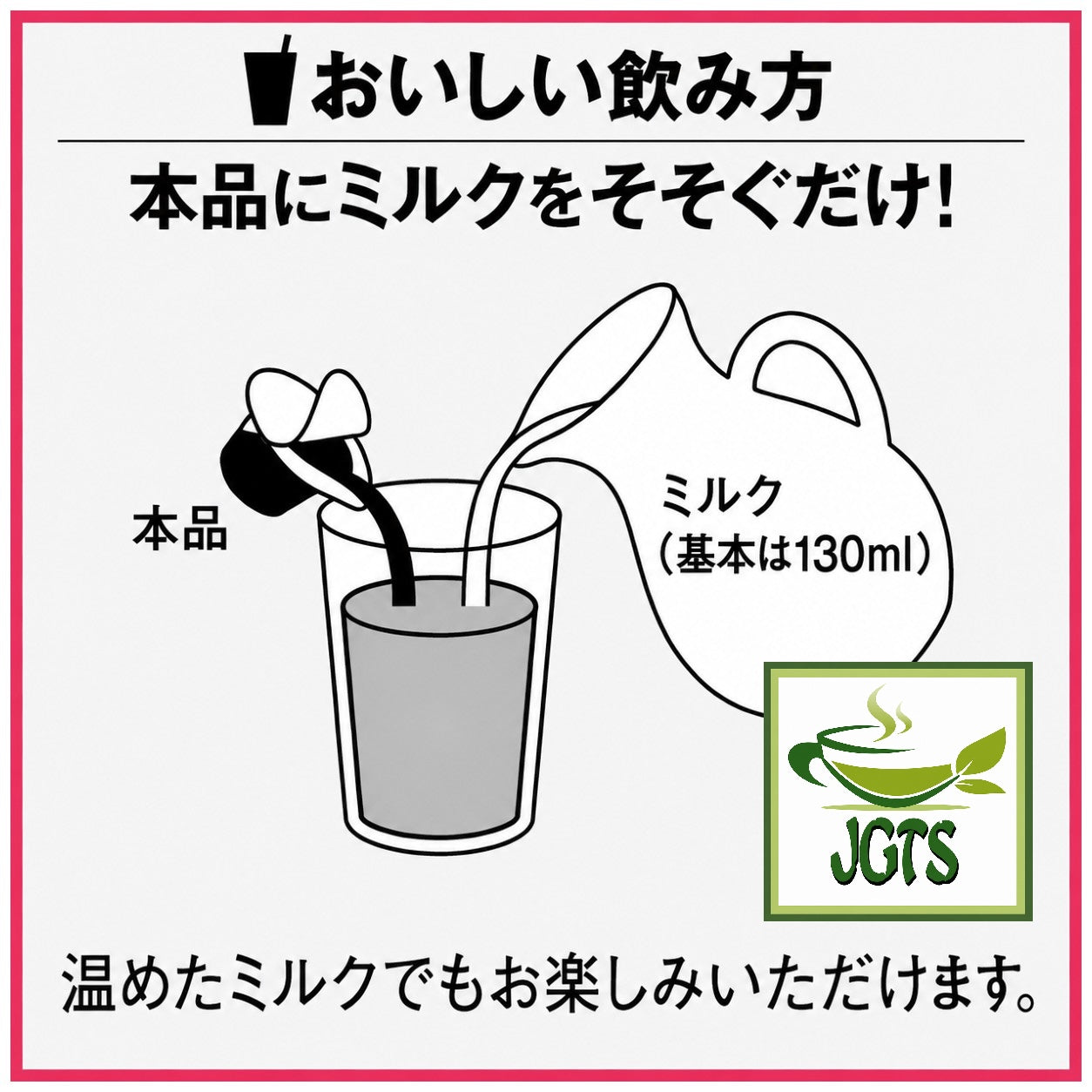 (AGF) Blendy Potion Sweet Ripe Strawberry Ole - Instructions to prepare matcha ole base