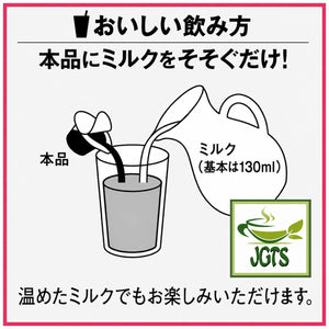 (AGF) Blendy Potion Sweet Ripe Strawberry Ole - Instructions to prepare matcha ole base