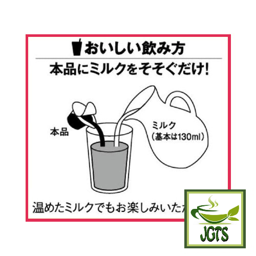 (AGF) Blendy Potion Sweet Ripe Strawberry Ole - Instructions to prepare matcha ole base