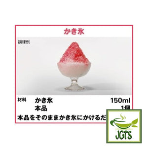 (AGF) Blendy Potion Sweet Ripe Strawberry Ole - Try this recipe for delicious strawberry flavor
