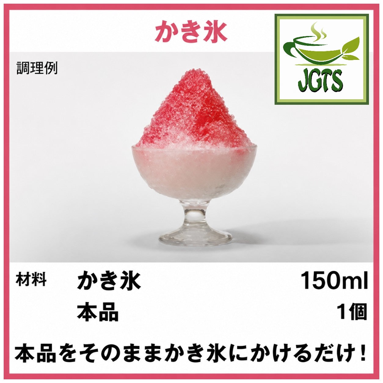 (AGF) Blendy Potion Sweet Ripe Strawberry Ole - Try this recipe for delicious strawberry flavor