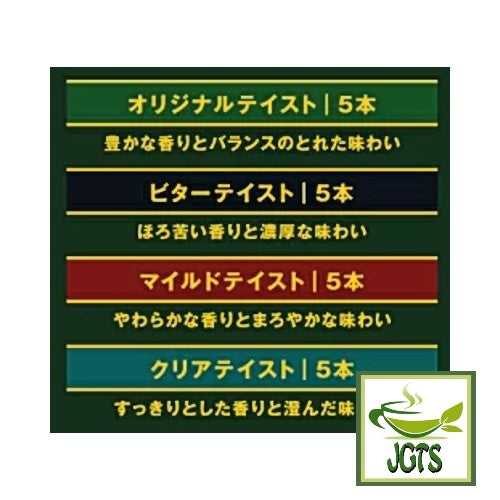 (AGF) Blendy Stick Black Assortment - 4 flavor coffee assortment