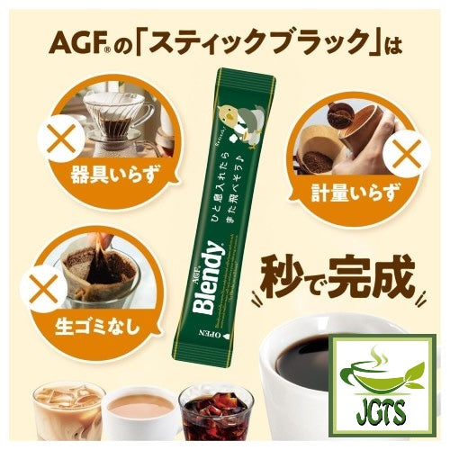 (AGF) Blendy Stick Black Assortment - No mess stick type