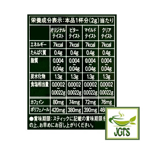 (AGF) Blendy Stick Black Assortment - Nutrition information