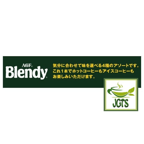 (AGF) Blendy Stick Black Assortment - One stick per serving