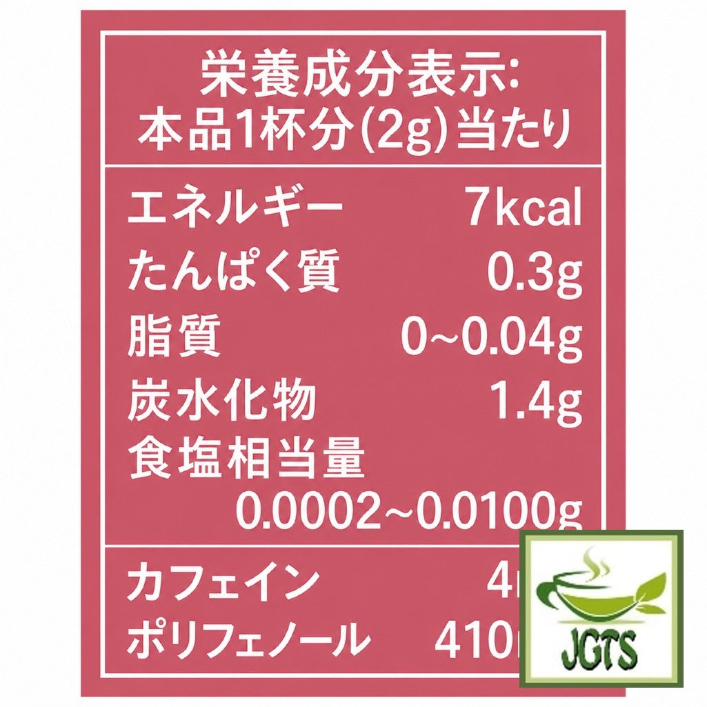 (AGF) Blendy Stick Black Soothing Caffeine-Free Coffee - Nutrition information