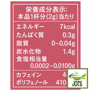 (AGF) Blendy Stick Black Soothing Caffeine-Free Coffee - Nutrition information