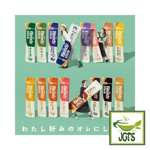 (AGF) Blendy Stick Mellow Soy Milk Cafe Au Lait Instant Coffee - AGF Blendy product line up