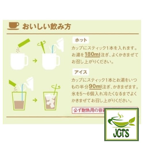 (AGF) Blendy Stick Mellow Soy Milk Cafe Au Lait Instant Coffee - How to make Hot or Cold Coffee Japanese