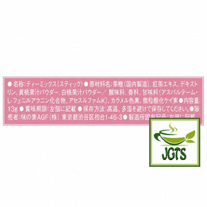 (AGF) Blendy The Litre Peach Tea - Ingredients and manufacturer information