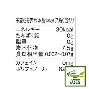 (AGF) Blendy The Litre Rooibos Tea - Nutrition information