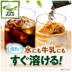 (AGF) Blendy "For Me" Instant Coffee - Dissolves instantly in cold water or milk