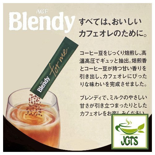 (AGF) Blendy "For Me" Instant Coffee - Great for Cafe Au Lait