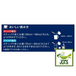 (AGF) Luxurious Coffee Shop Black Sticks Master's Special Blend - Instructions how to brew