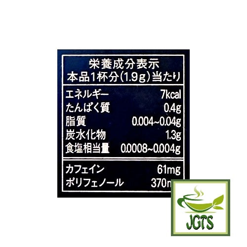 (AGF) Luxurious Coffee Shop Black Sticks Master's Special Blend - Nutrition information