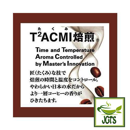 (AGF) Luxurious Coffee Shop Black Sticks Master's Special Blend - T2ACMI Coffee Bean Roasting