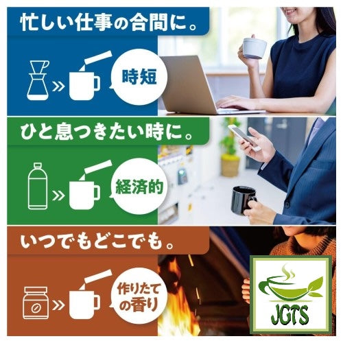 (AGF) Luxurious Coffee Shop Black Sticks Master's Special Blend - When to enjoy coffee