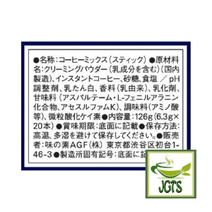 (AGF) Luxurious Coffee Shop Cafe Latte Mellow Flavor -  Ingredients and manufacturer information