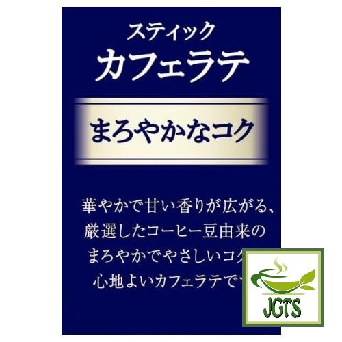 (AGF) Luxurious Coffee Shop Cafe Latte Mellow Flavor - Mellow coffee flavor