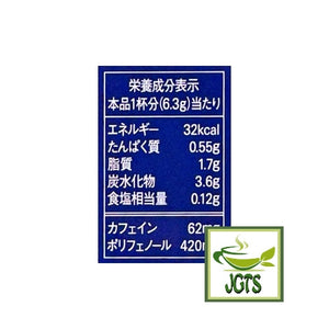 (AGF) Luxurious Coffee Shop Cafe Latte Mellow Flavor - Nutrition information