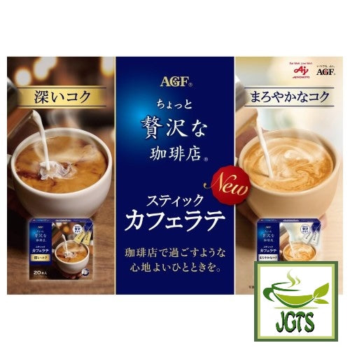 (AGF) Luxurious Coffee Shop Cafe Latte Rich Flavor - 2 new AGF Cafe lattes
