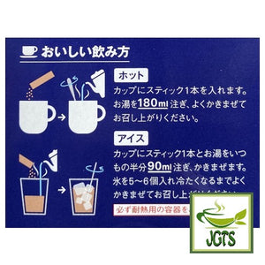 (AGF) Luxurious Coffee Shop Cafe Latte Rich Flavor - How to brew cafe latte