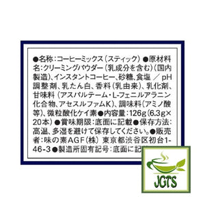 (AGF) Luxurious Coffee Shop Cafe Latte Rich Flavor  -  Ingredients　and manufacturer information