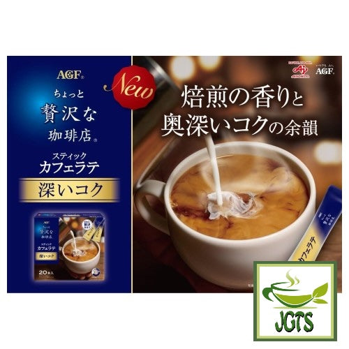 (AGF) Luxurious Coffee Shop Cafe Latte Rich Flavor - New Rich blend